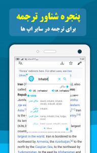 اسکرین شات برنامه دیکشنری و مترجم انگلیسی به فارسی و برعکس 10