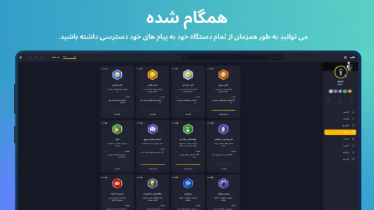 اسکرین شات 5 برنامه ‏کلاب