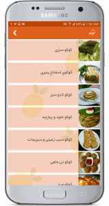 اسکرین شات برنامه آشپزخونه - مرجع آموزش آشپزی 4