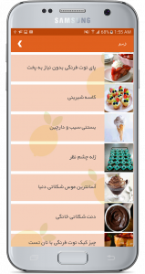 اسکرین شات برنامه آشپزخونه - مرجع آموزش آشپزی 6