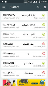 اسکرین شات برنامه Libya Mobile Lookup 3