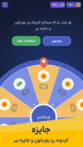 اسکرین شات بازی منچ و چت 5