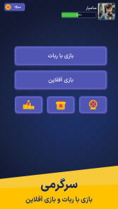 اسکرین شات بازی منچ و چت 2