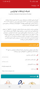 اسکرین شات 3 برنامه لوناپارس من