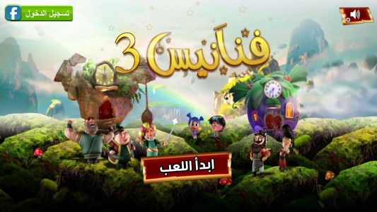 اسکرین شات 1 بازی Fananees Challenge Arena