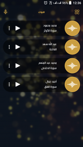اسکرین شات برنامه MBC Ramadan 7