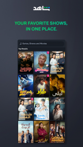 اسکرین شات 6 برنامه شاهد  Shahid
