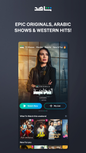 اسکرین شات 2 برنامه شاهد Shahid