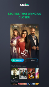 اسکرین شات 2 برنامه شاهد  Shahid