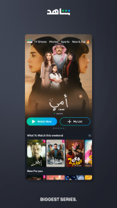 اسکرین شات 1 برنامه شاهد  Shahid