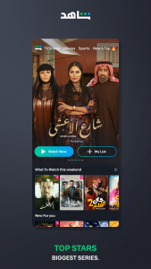 اسکرین شات 1 برنامه شاهد  Shahid