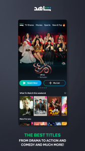 اسکرین شات 3 برنامه شاهد  Shahid