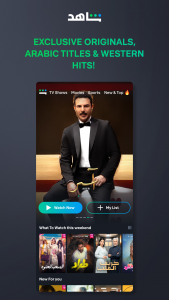 اسکرین شات 2 برنامه شاهد  Shahid