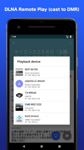 اسکرین شات 6 برنامه DMS Explorer (DLNA Player)