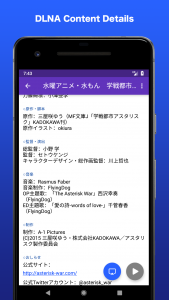اسکرین شات 5 برنامه DMS Explorer (DLNA Player)