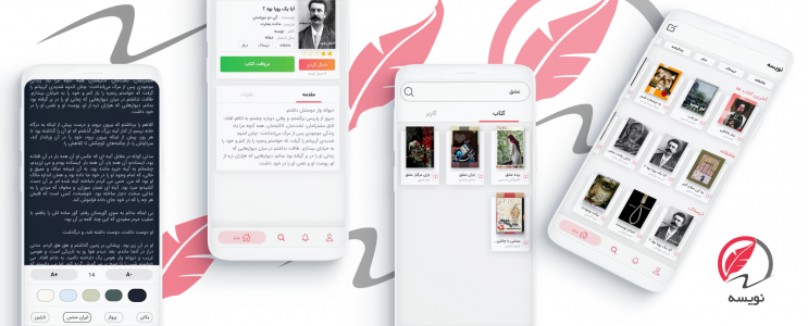 اسکرین شات 5 برنامه نویسه : شبکه اجتماعی داستان و رمان