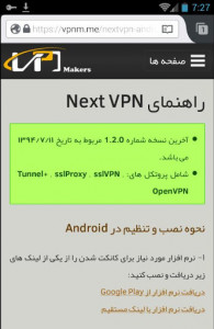 اسکرین شات 2 برنامه Next VPN