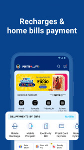 اسکرین شات برنامه Paytm: Secure UPI Payments 2
