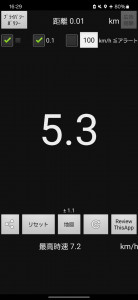 اسکرین شات 4 برنامه Speedometer km/h Odometer