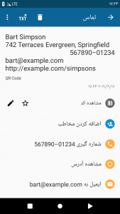 اسکرین شات برنامه QRbot: اسکنر کد QR 2