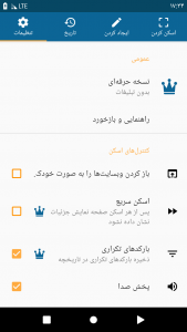 اسکرین شات برنامه QRbot: اسکنر کد QR 8