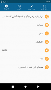 اسکرین شات برنامه QRbot: اسکنر کد QR 3