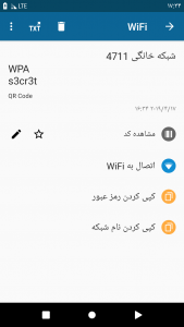 اسکرین شات برنامه QRbot: اسکنر کد QR 7