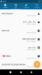 اسکرین شات برنامه QRbot: اسکنر کد QR 6