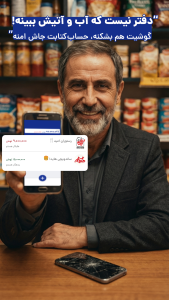 اسکرین شات 3 برنامه رقم(حسابداری،فاکتور،دفتر حساب،انبار)