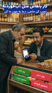 اسکرین شات 1 برنامه رقم(حسابداری،فاکتور،دفتر حساب،انبار)