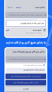 اسکرین شات برنامه رقم: دفتر حساب - فاکتور - موجودی انبار 8