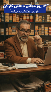 اسکرین شات 6 برنامه رقم(حسابداری،فاکتور،دفتر حساب،انبار)