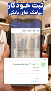 اسکرین شات 3 برنامه ‏‏رقم(حسابداری،فاکتور،دفتر حساب،انبار)