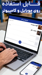 اسکرین شات 5 برنامه ‏‏رقم(حسابداری،فاکتور،دفتر حساب،انبار)