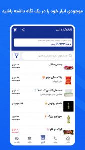 اسکرین شات برنامه رقم: دفتر حساب - فاکتور - موجودی انبار 4