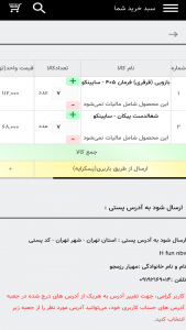 اسکرین شات برنامه ساپینکو 3