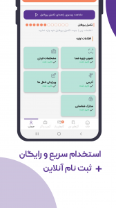اسکرین شات برنامه سِرویک | اپلیکیشن متخصصان 3