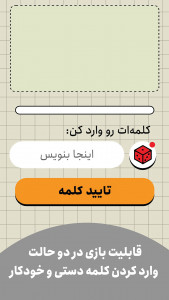 اسکرین شات 5 بازی ‏خر در چمن: پانتومیم سه مرحله‌‌ای