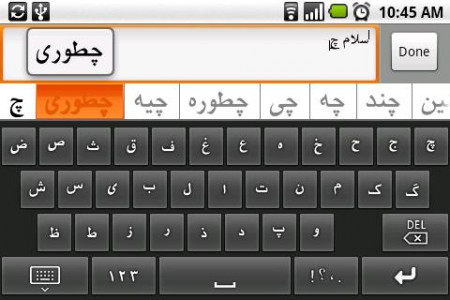 اسکرین شات برنامه Persian Soft Keyboard 1