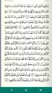 اسکرین شات برنامه Read Listen Quran  قرآن كريم 3