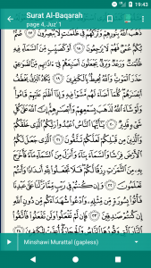 اسکرین شات 4 برنامه Read Listen Quran قرآن تجويد
