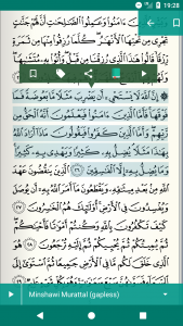 اسکرین شات 5 برنامه Read Listen Quran قرآن تجويد