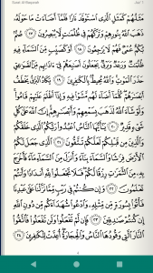 اسکرین شات 3 برنامه Read Listen Quran قرآن تجويد