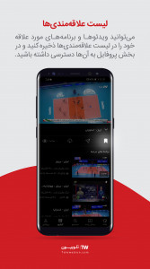 اسکرین شات برنامه تلوبیون 7