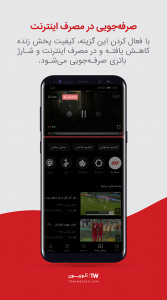 اسکرین شات برنامه تلوبیون 8