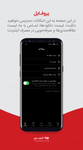 اسکرین شات برنامه تلوبیون 9