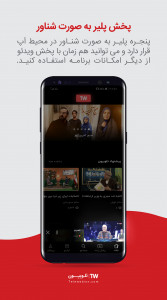 اسکرین شات برنامه تلوبیون 4