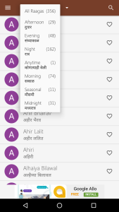 اسکرین شات 3 برنامه Indian Classical Ragas