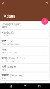 اسکرین شات 4 برنامه Indian Classical Ragas
