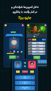 اسکرین شات 2 برنامه تاپس | یادگیری دروس به کمک بازی